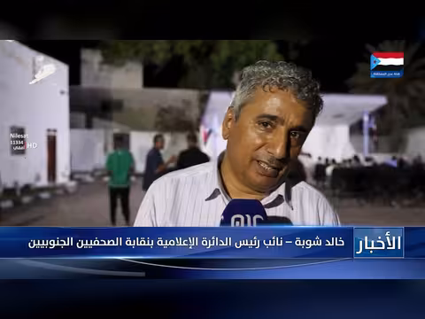 لقاء إعلامي موسع في عدن