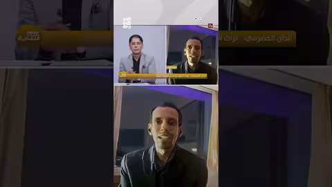 جلسة الدان الحضرمي: كيف تتشكل الأغنية من الشعر واللحن؟