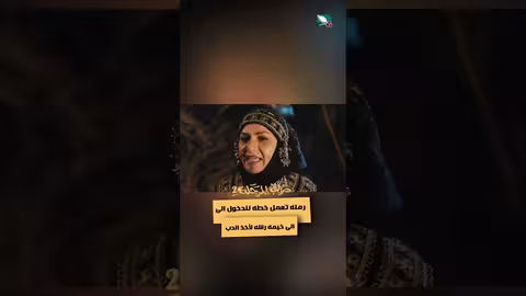 رمله تعمل خطه للدخول الى خيمه رشه لأخذ الدب دروب المرجلة2