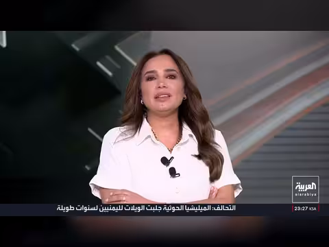 مفاوضات واشنطن وطهران تعثّر عند الشروط النووية ومضيق هرمز