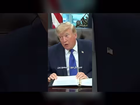 ترمب يحذر من كساد اقتصادي في حال فوز الديمقراطيين بالانتخابات