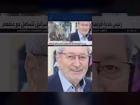 رئيس بلدية فرنسي يتهم إسرائيل بالتساهل مع عنف المستوطنين بعد تعرضه لاعتداء في الضفة الغربية