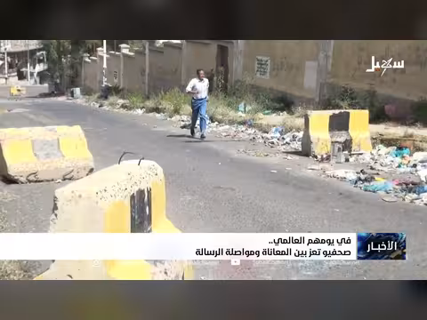 صحفيو تعز بين المعاناة والرسالة