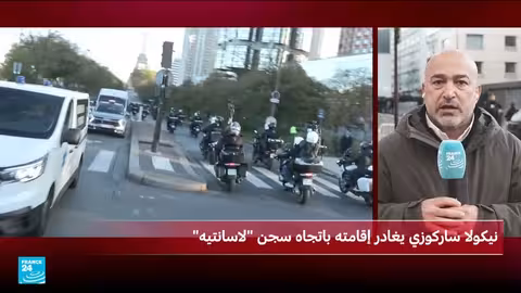 ساركوزي يبدأ تنفيذ حكم السجن.. وتضامن أنصاره أمام لاسانتيه