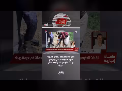 القوات المسلحة تخوض معارك شرسة في الساحل وحيفان بتعز