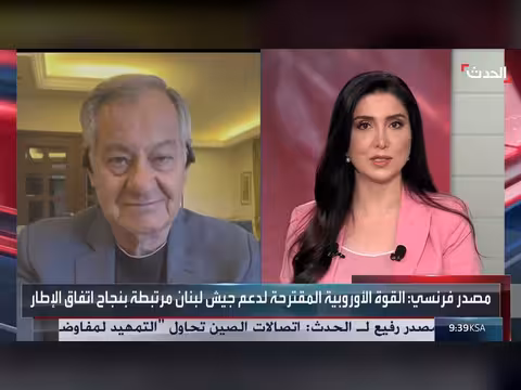 لبنان يحتاج لقوة دولية بعد يونيفيل