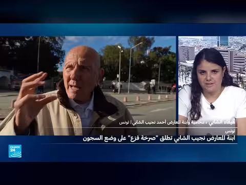 هيفاء الشابي تفضح وضع المعتقلين في سجن المرناقية