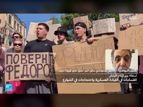 أسباب الغضب الشعبي في أوكرانيا من قرار زيلينسكي