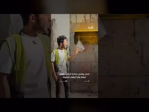 شبان ينفذون مبادرة لحفظ بقايا الطعام في صنعاء