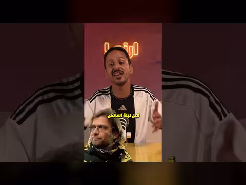 حكاية كلوب وروكي بالبوا وفك عقدة أليانز أرينا
