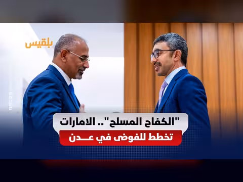 أدوات الإمارات تدعو للكفاح المسلح في عدن