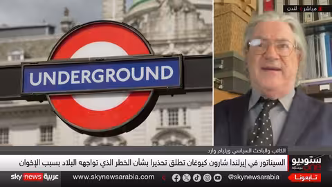 تحذيرات من نفوذ الإخوان في أوروبا.. ولماذا تتجاهل بريطانيا الحظر؟