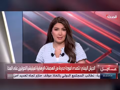 باحث: الحوثيون يسعون لتحويل مضيق باب المندب إلى ورقة تفاوض سياسية