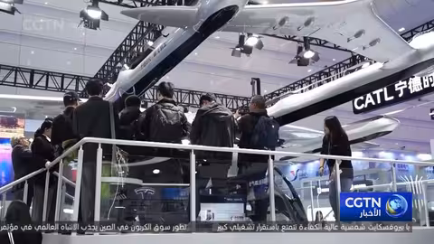 مؤتمر بطاريات الطاقة العالمي: الصين تقود صناعة البطاريات