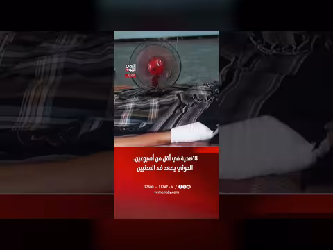 18 ضحية في أقل من أسبوعين.. الحوثيون يصعدون ضد المدنيين