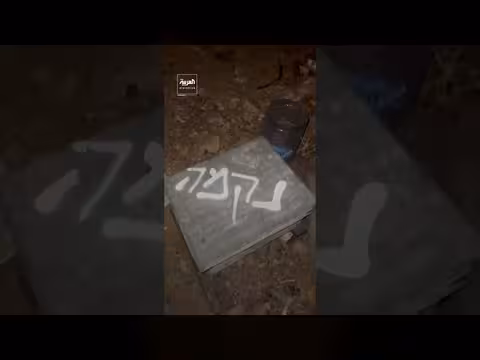 اعتداء المستوطنين على ممتلكات الفلسطينيين في رأس كركر برام الله