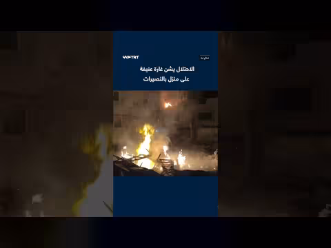 الاحتلال الإسرائيلي يشن غارة على منزل في مخيم النصيرات بغزة