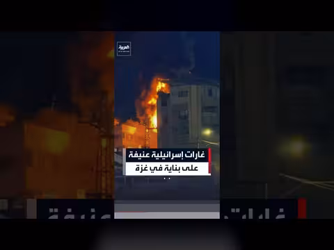 غارات إسرائيلية عنيفة تستهدف بناية متعددة الطوابق في مدينة غزة