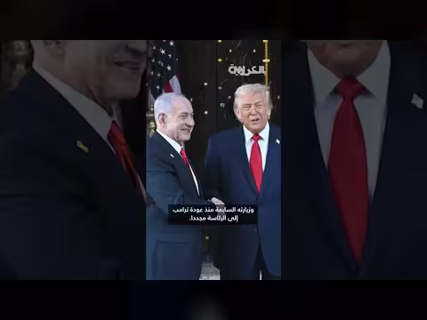 نتنياهو يتوجه أمريكا لاجتماع ترامب وإيران أولوية قصوى