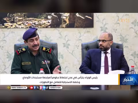 نشرة أخبار التاسعة مع محمد منصور