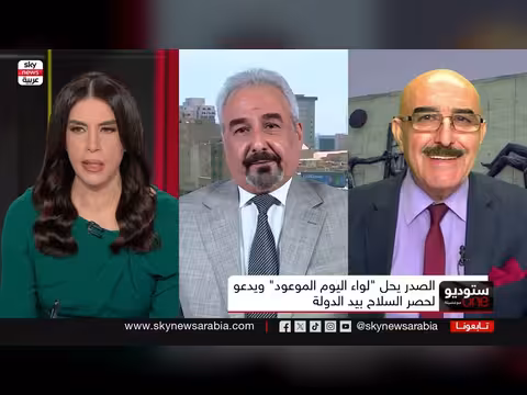 موعد حصر السلاح بيد الدولة في العراق 30 يونيو