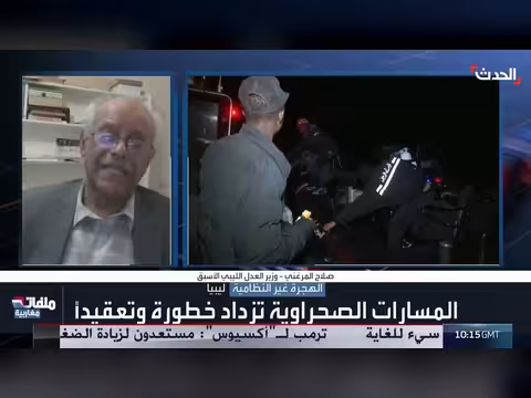 وزير العدل الليبي السابق ينتقد مذكرة التفاهم مع إيطاليا بشأن الهجرة