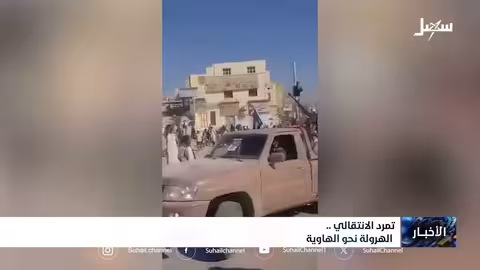 المجلس الانتقالي اليمني: بين التمرد والعقوبات المحتملة