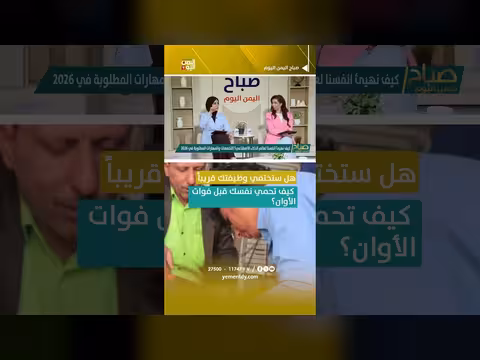 هل ستختفي وظيفتك قريباً.. كيف تحمي نفسك قبل فوات الأوان