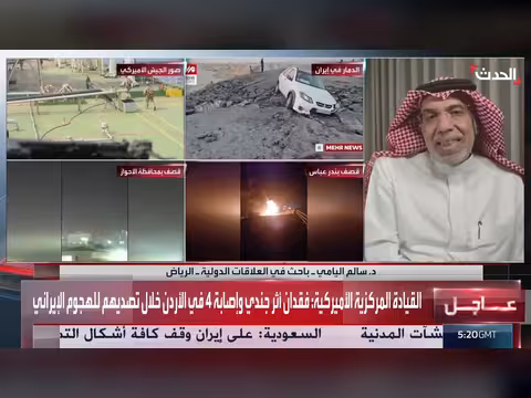 باحث: إيران لا تقاوم الضربات الأميركية