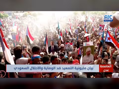 بيان ختامي مليونية عدن ضد الوصاية