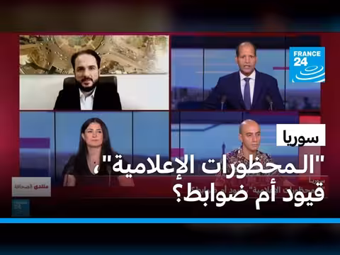 سوريا.. المحظورات الإعلامية بين القيود والضوابط