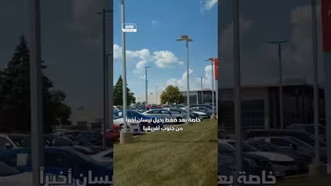 فولكس واجن: تهديد بالانتقال من جنوب أفريقيا إلى المغرب