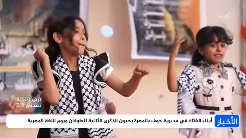مظاهرات في شبوة والمهرة تنديداً بالحرب على غزة