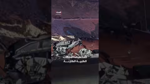 مروحية طبية تسقط في كاليفورنيا.. وطاقمها عالق