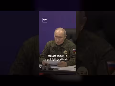 بوتين يفرض منطقة أمنية داخل أوكرانيا غير قابلة للتفاوض