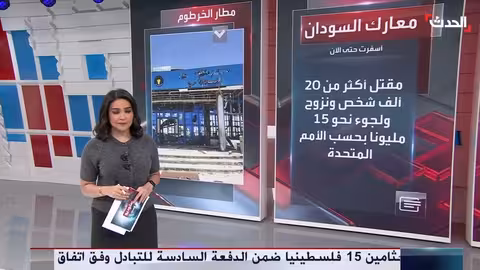 السودان يستعد لإعادة فتح مطار الخرطوم بعد عامين من الإغلاق