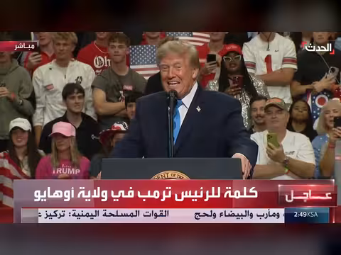 ترمب يتوقع الفوز بولاية أوهايو في انتخابات التجديد النصفي