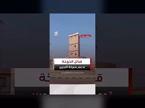 وقفة قبلية بالخوخة لدعم القوات المسلحة