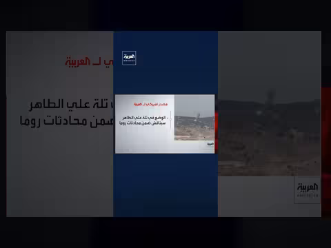 مصدر أميركي: لا موافقة على عملية إسرائيلية واسعة في تلال علي الطاهر
