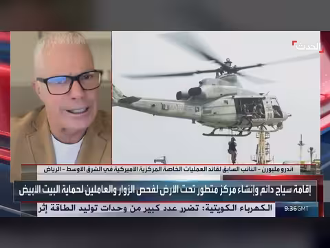 إدارة ترمب تدرس تحصين البيت الأبيض بسياج دائم