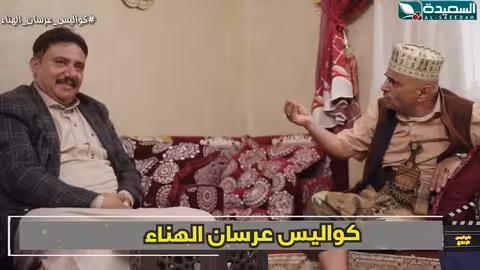 كان ياماكان يسلم الذهب ويغلق الباب كواليس الإنتاج، عرسان الهناء