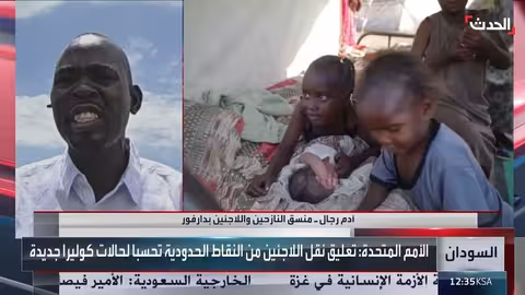 أوضاع اللاجئين في دارفور: أزمة إنسانية متفاقمة