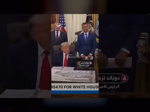 ترمب: تزويد الصين إيران بالأسلحة سيكون مفاجئًا
