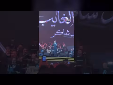 الفنان فضل شاكر يفتتح موسم الرياض بعد غياب أربعة عشر عاماً