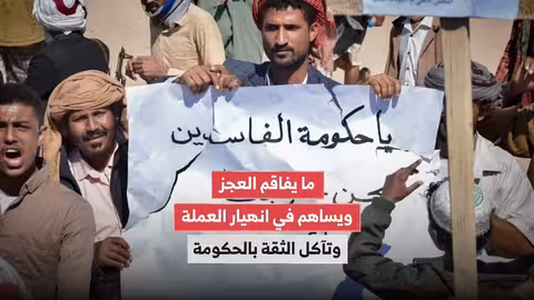 الشرعية تخطط لطباعة كميات جديدة من عملة الريال.. ما القصة؟