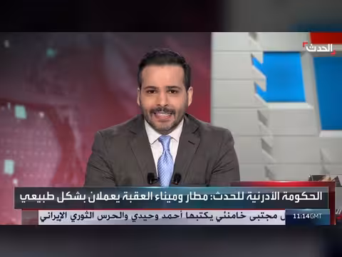 مدير موانئ العقبة: الميناء يعمل بصورة طبيعية