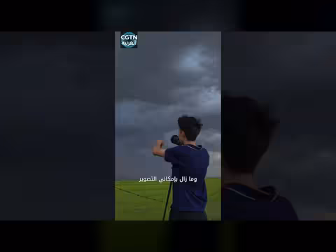 صائد العواصف: قصة شاب صيني ملهم
