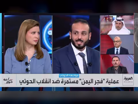 تصاعد الغضب الشعبي ضد الحوثي ودعم متزايد للقوات اليمنية