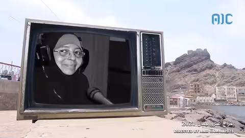 حكاية أحد أنجح البرامج في تاريخ إذاعة عدن الفن