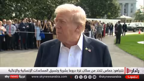 ترامب: اتفاق غزة وشيك وعودة الرهائن قريبة